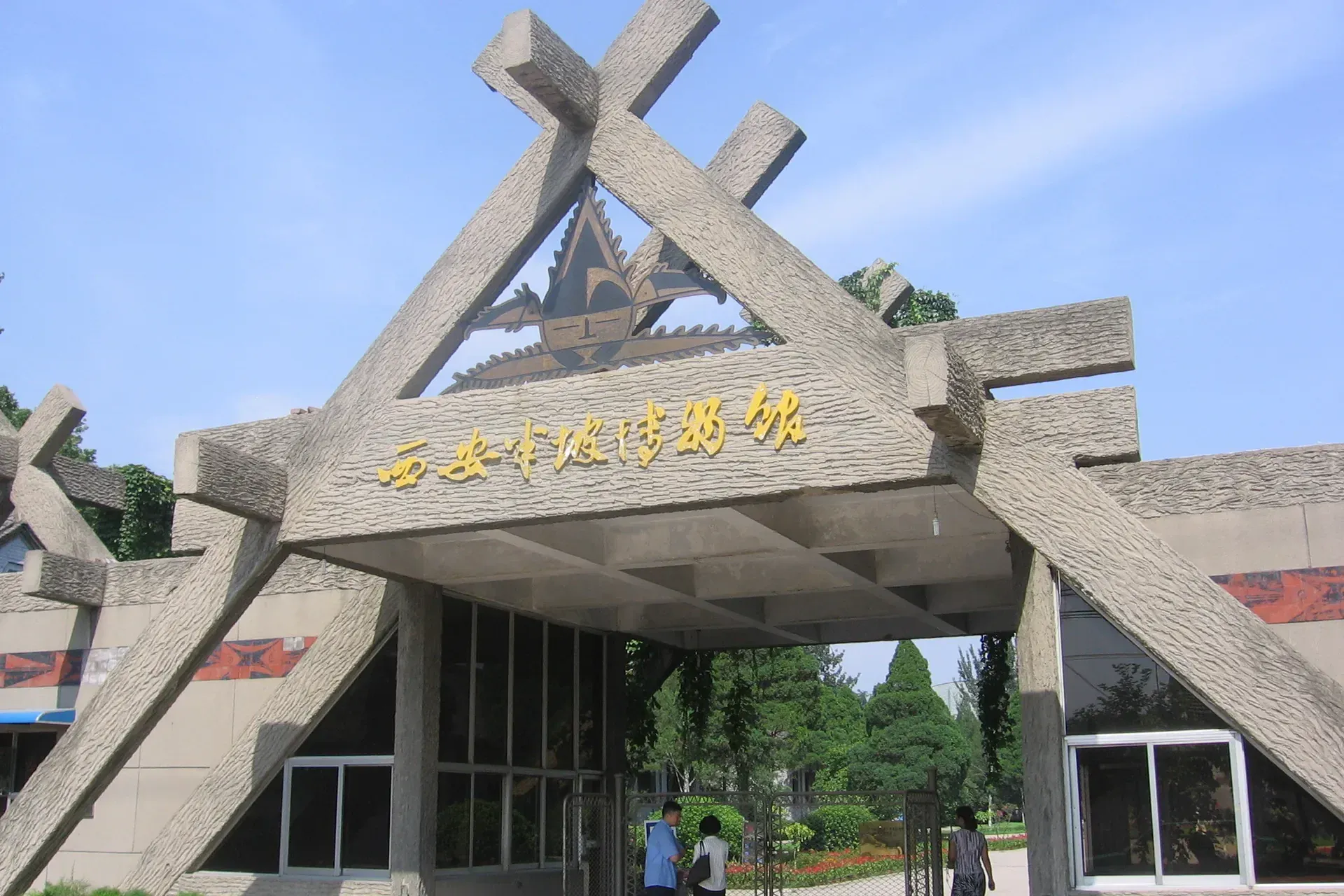 Banpo Museum travel photo