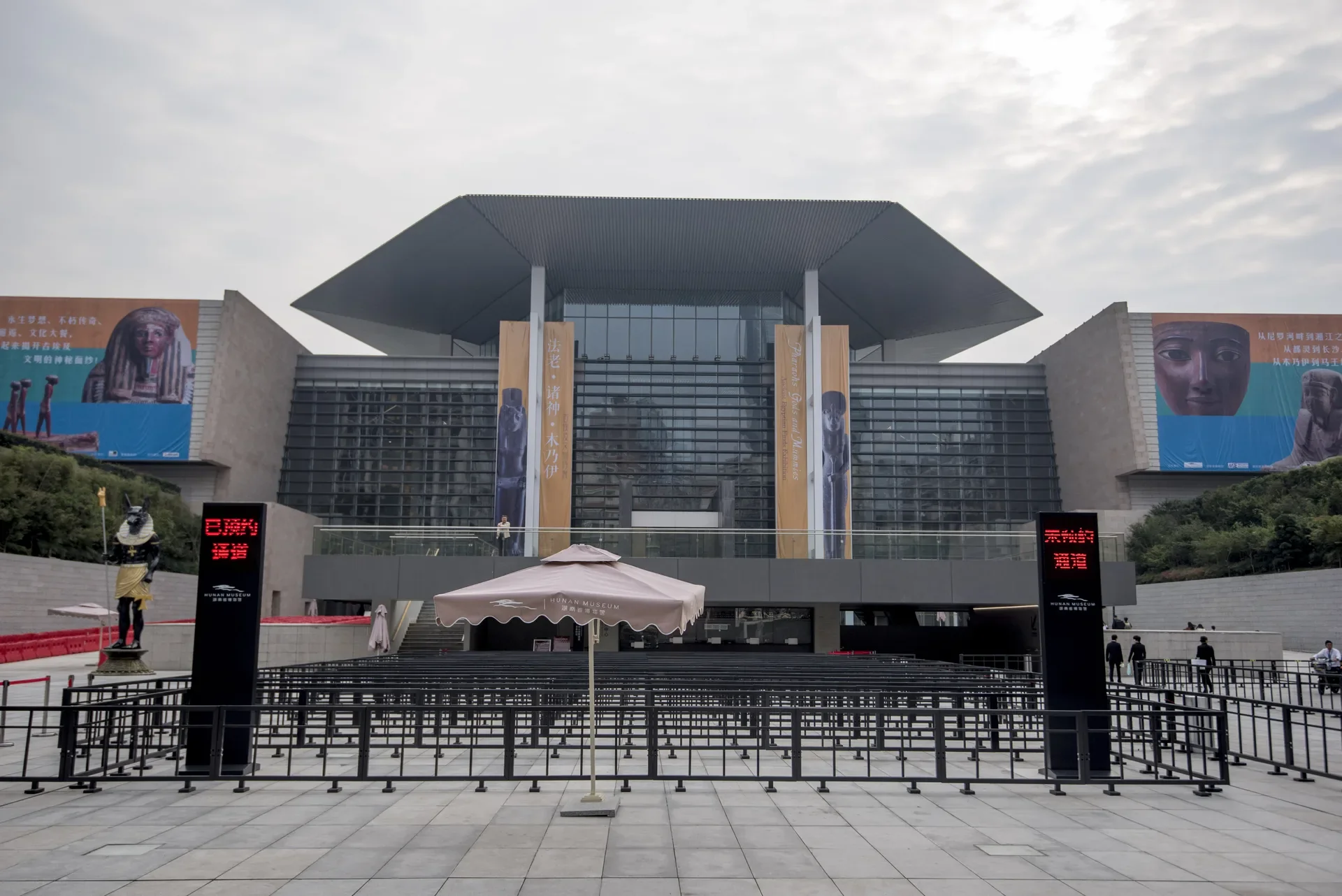 Hunan Provincial Museum travel photo