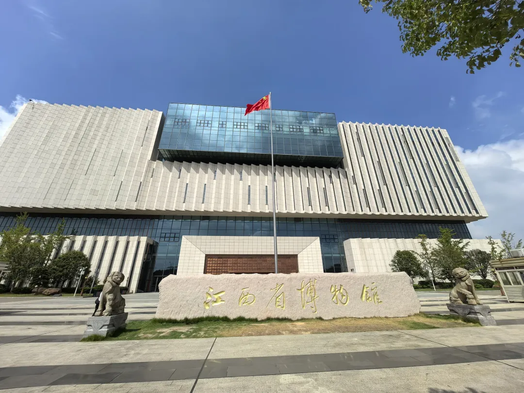 Museo Provincial de Jiangxi