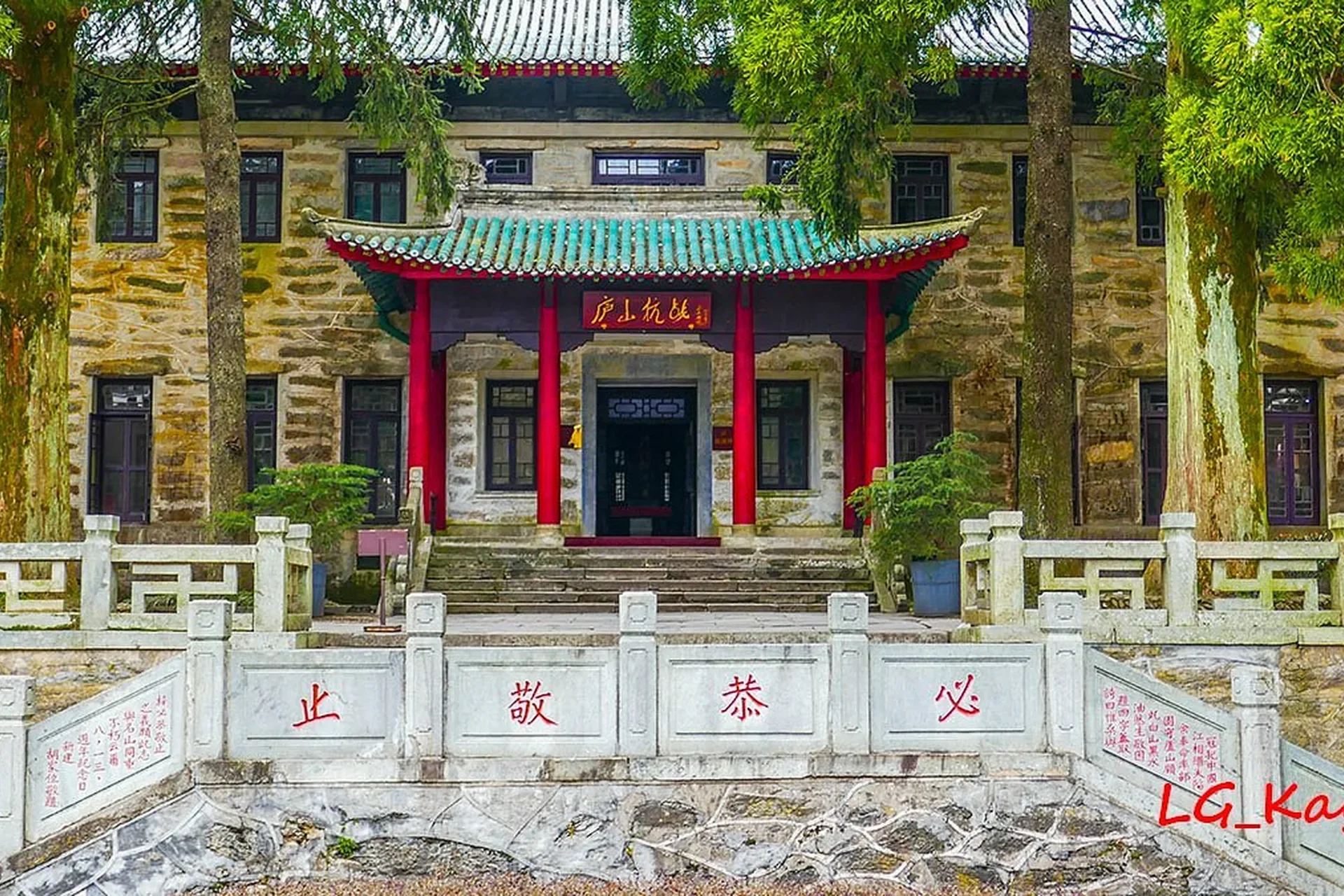 Lushan Museum travel photo