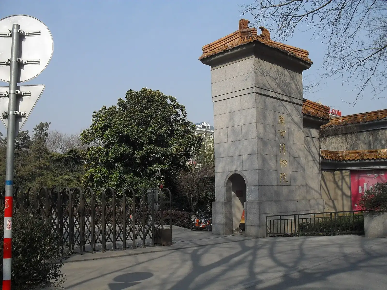 Nanjing Museum