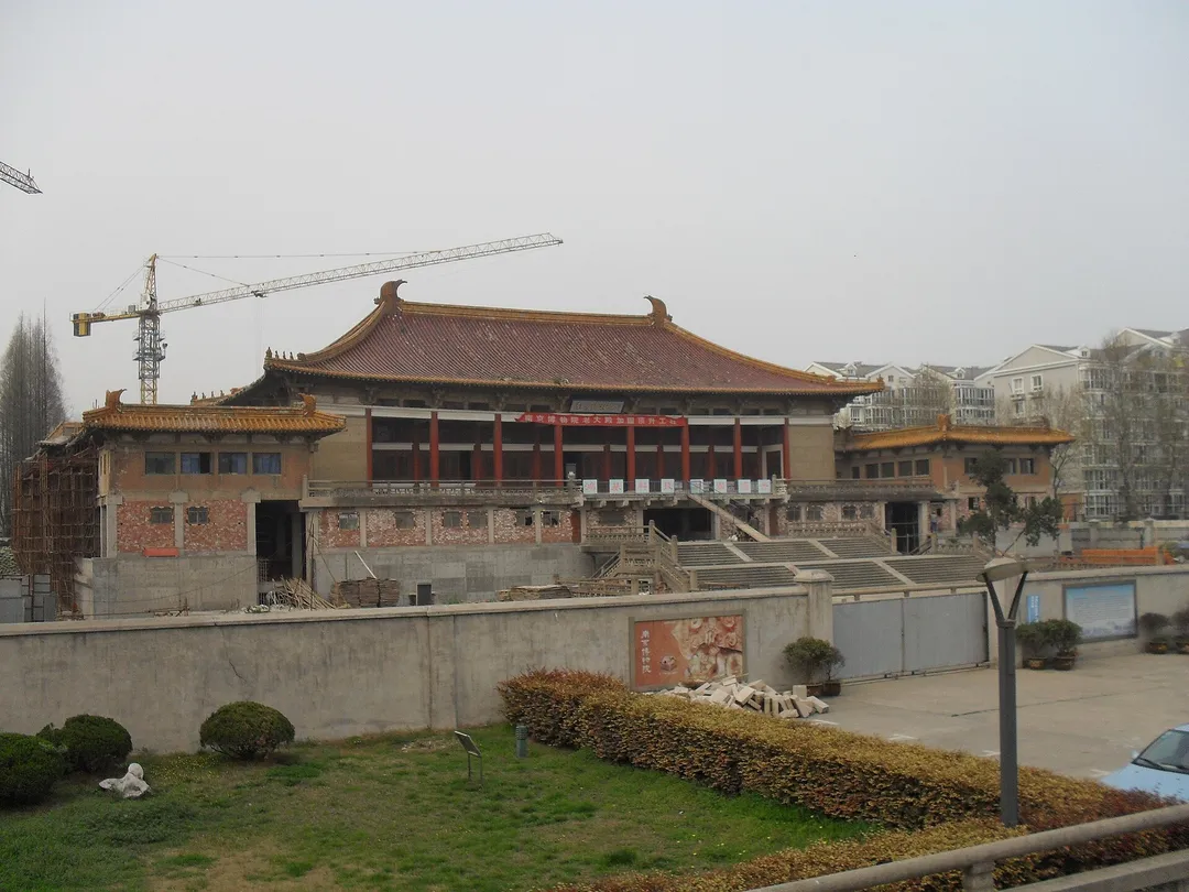 Nanjing Museum