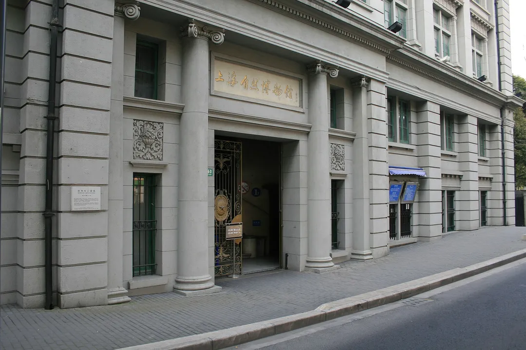 Shanghai Natural History Museum