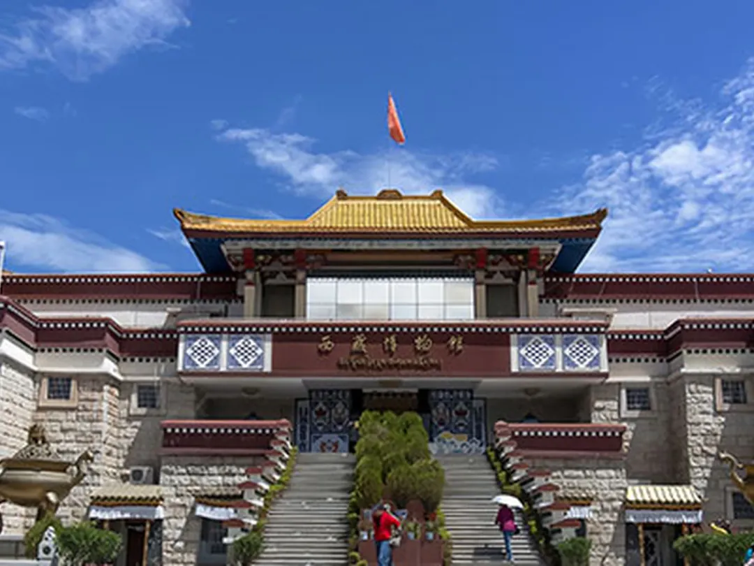 Tibet Museum