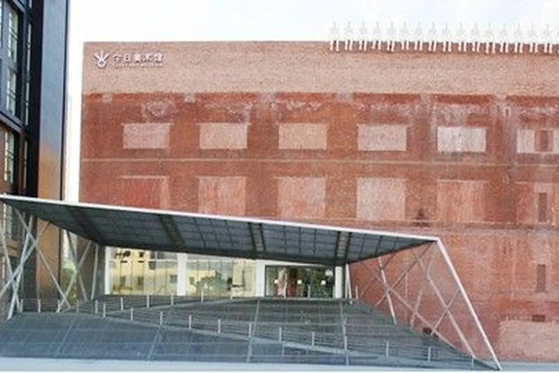 Today Art Museum travel photo