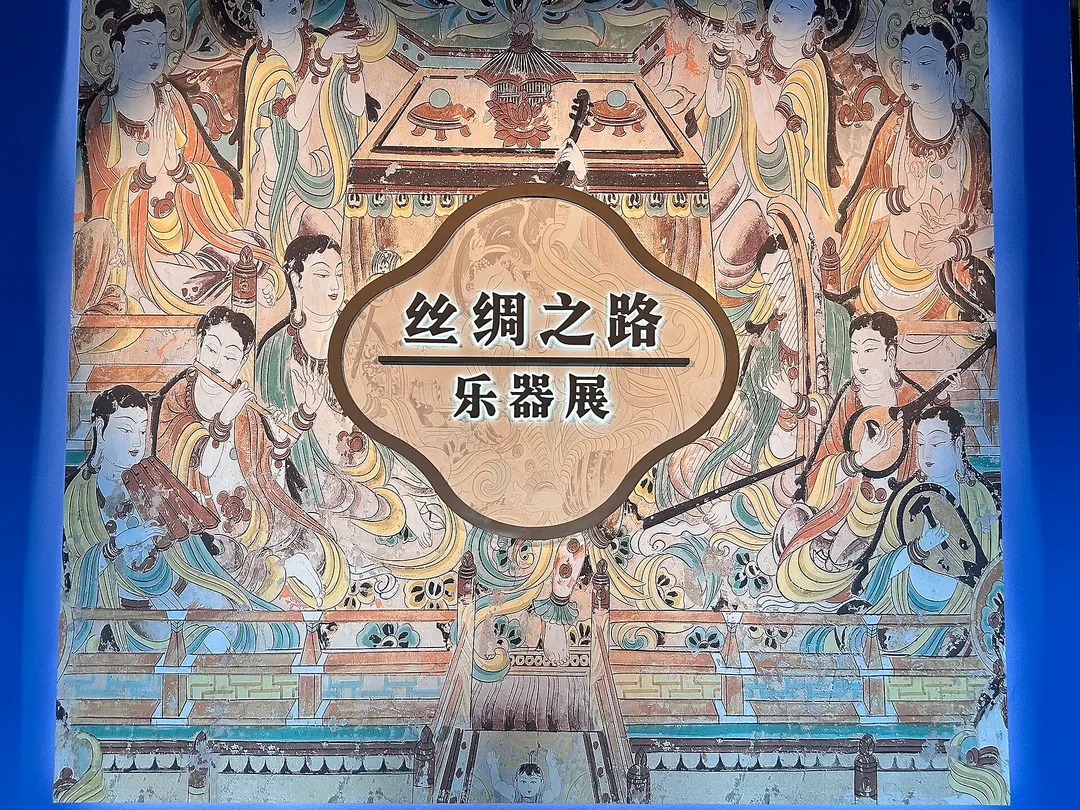Xinjiang Silk Road Museum