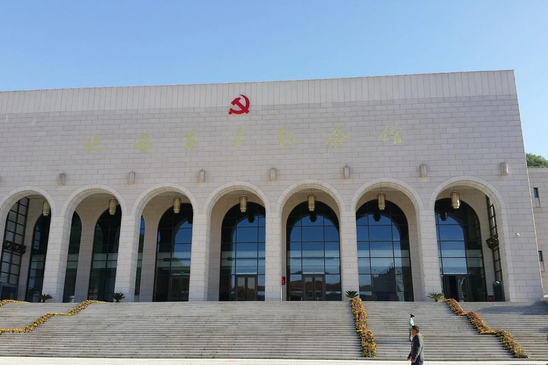 Yan'an Revolutionary Museum