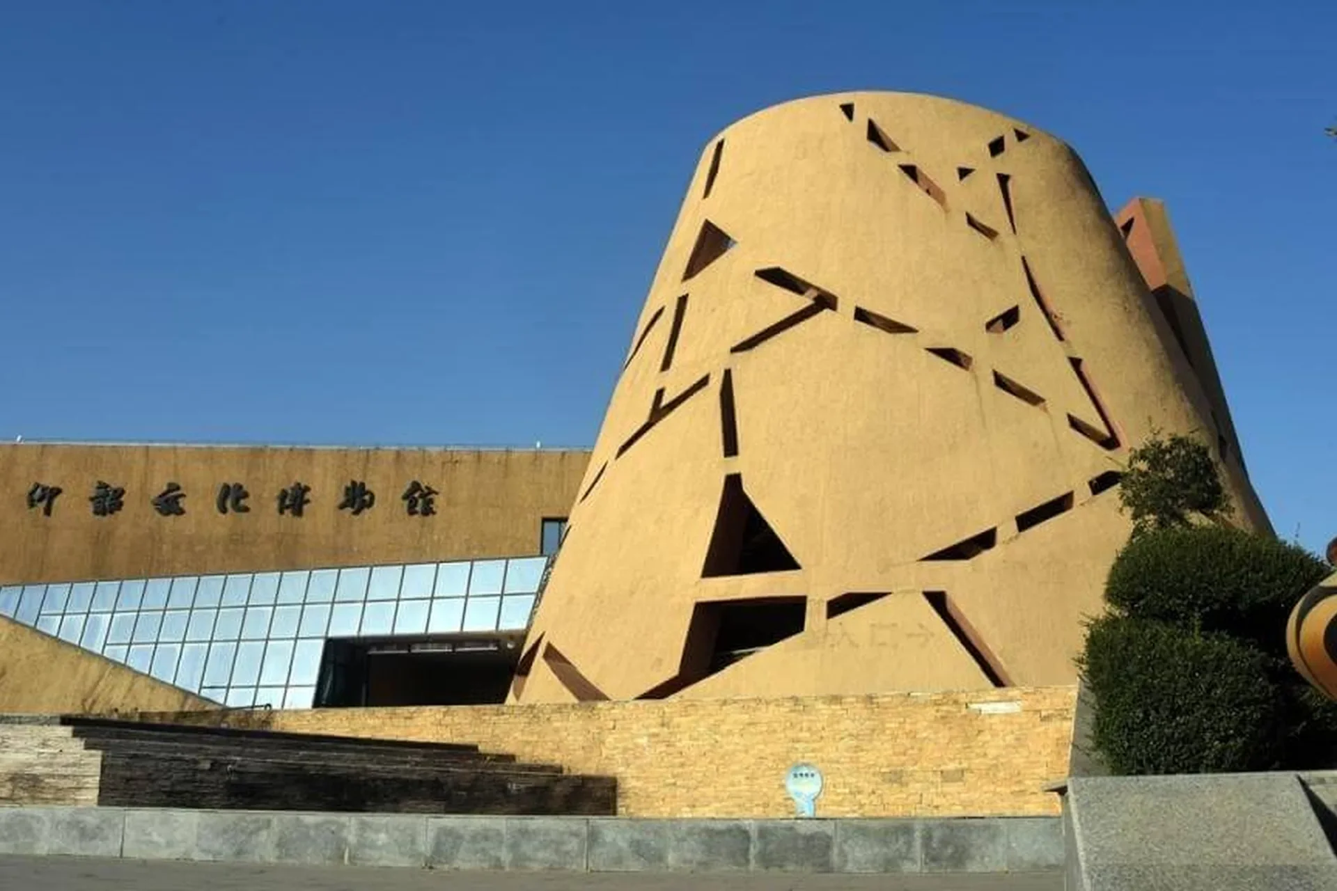Yangshao Culture Museum