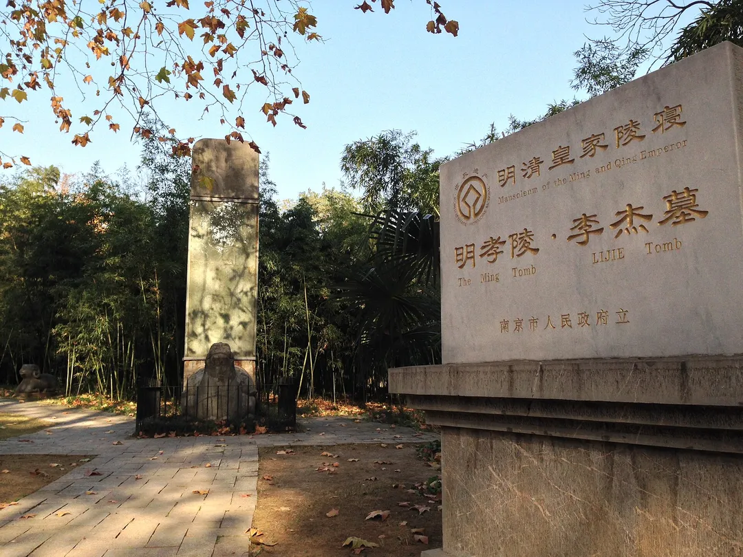 Tumbas imperiales de las dinastías Ming y Qing