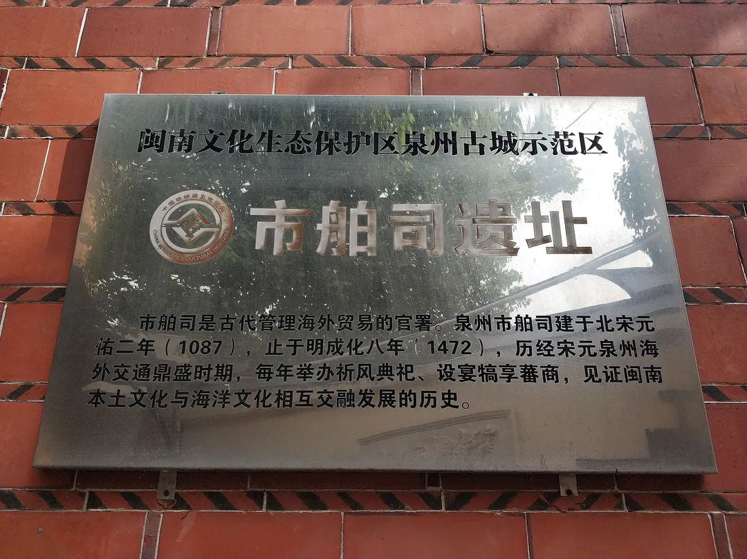 泉州——宋・元中国の世界海洋貿易の中心
