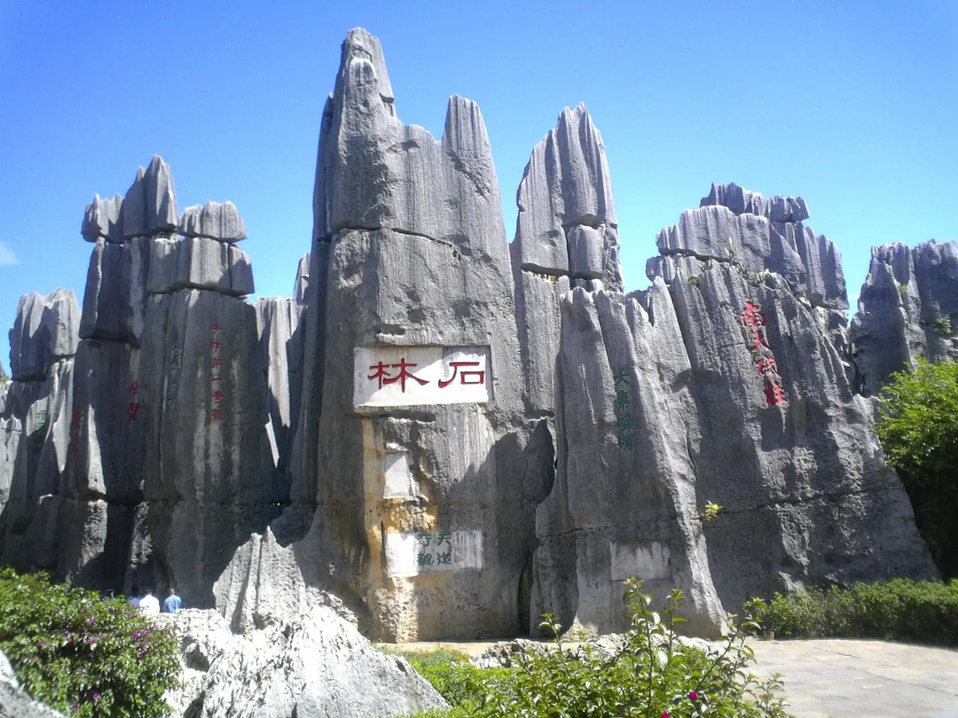 South China Karst