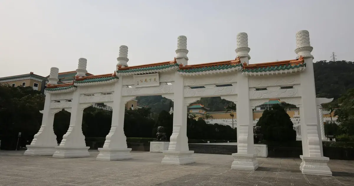 The Palace Museum travel photo